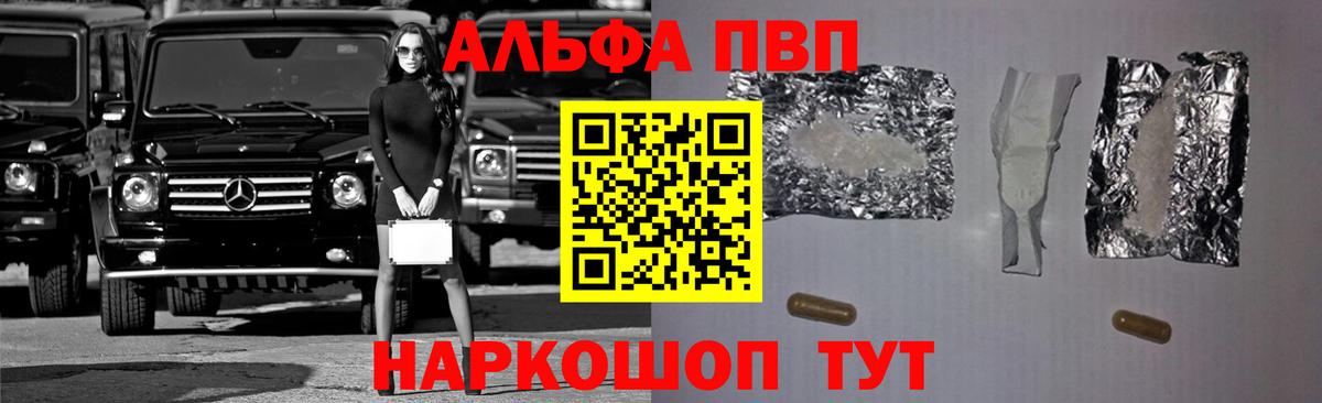 Alpha PVP мука Ржев
