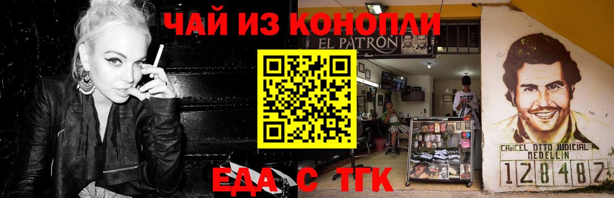 Ржев  Cannafood конопля  Вход с VPN 