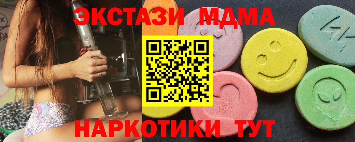 ЭКСТАЗИ MDMA Ржев
