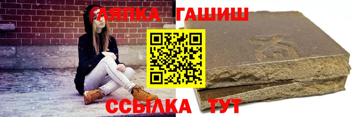 ГАШИШ хэш Ржев