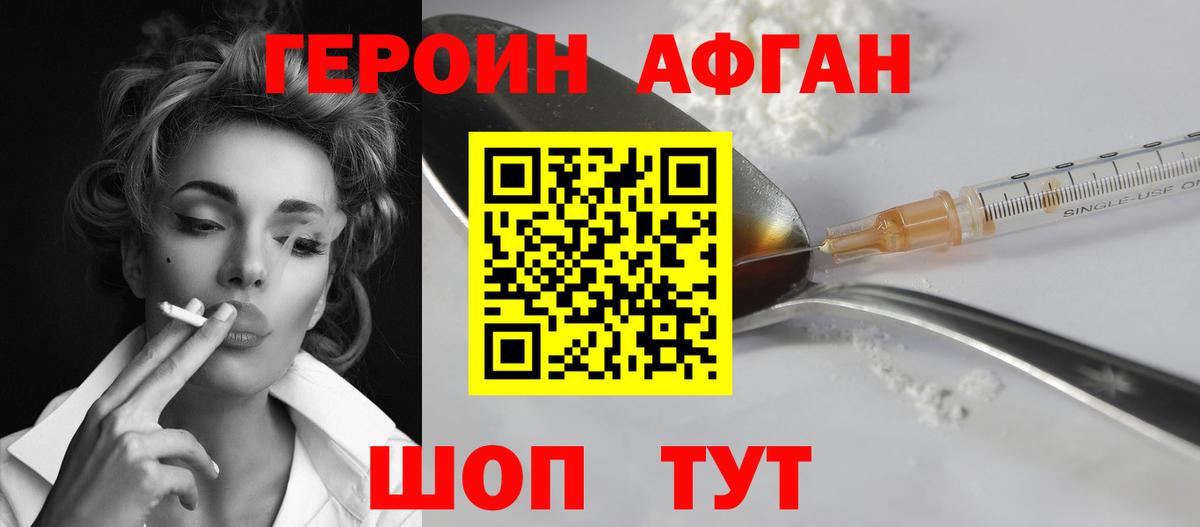 Ржев  Героин  Вход с VPN  ГЕРОИН хмурый 
