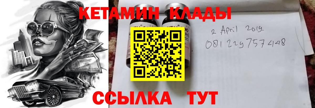 Кетамин ketamine  Вход с VPN  Ржев 