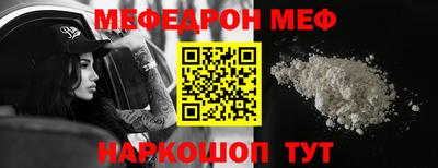 мефедрон Рыбинск