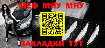 мефедрон Рыбинск