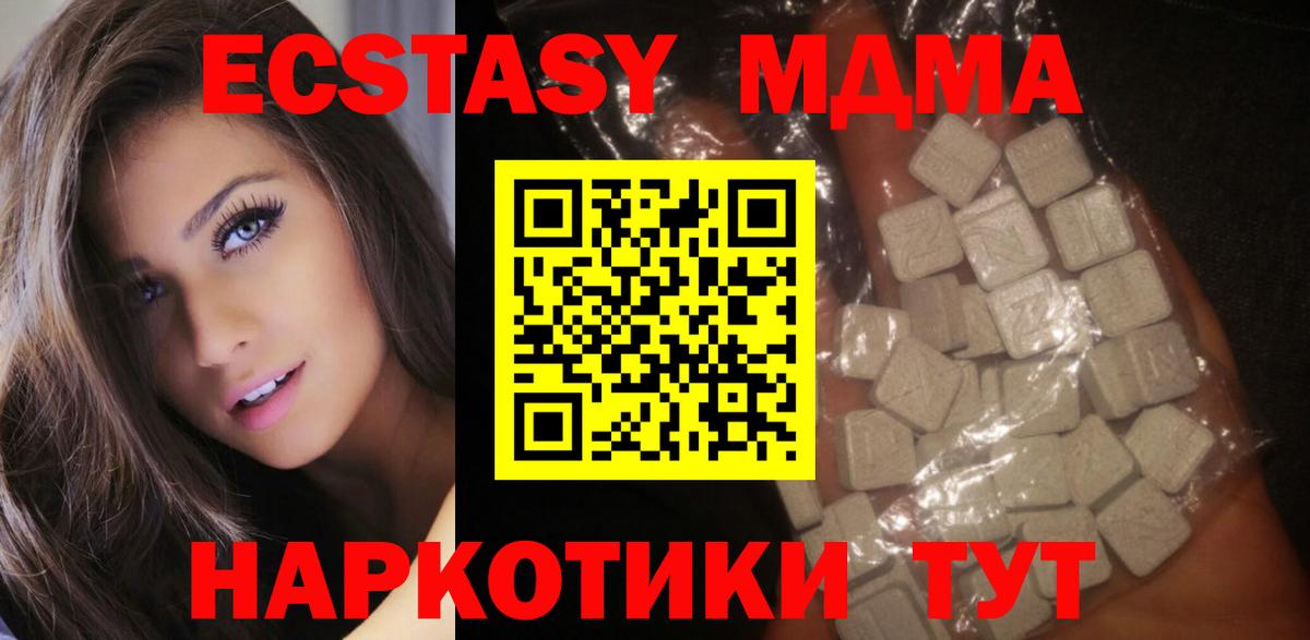 MDMA VHQ  Вход с VPN  MDMA молли  Ржев 