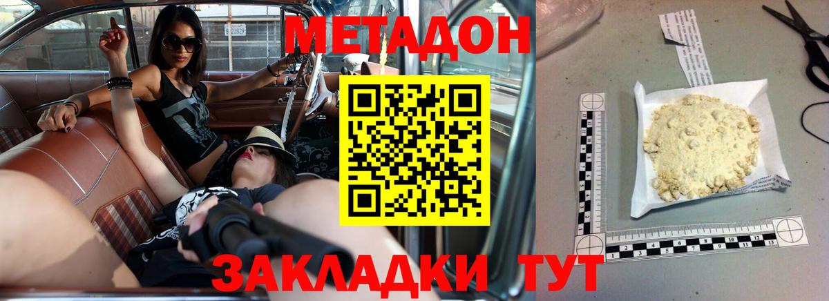ОМГ ОМГ как войти  МЕТАДОН мёд  МЕТАДОН VHQ  Вход с VPN  Ржев 
