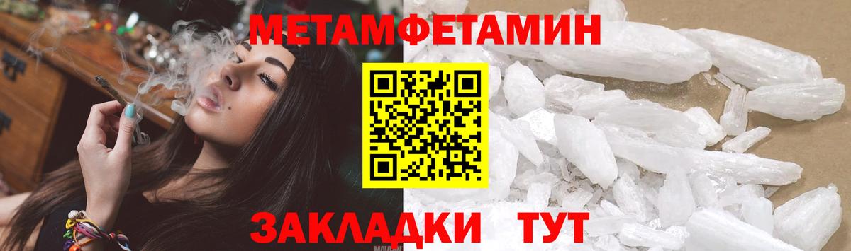 Ржев  МЕТАМФЕТАМИН винт  Вход с VPN 