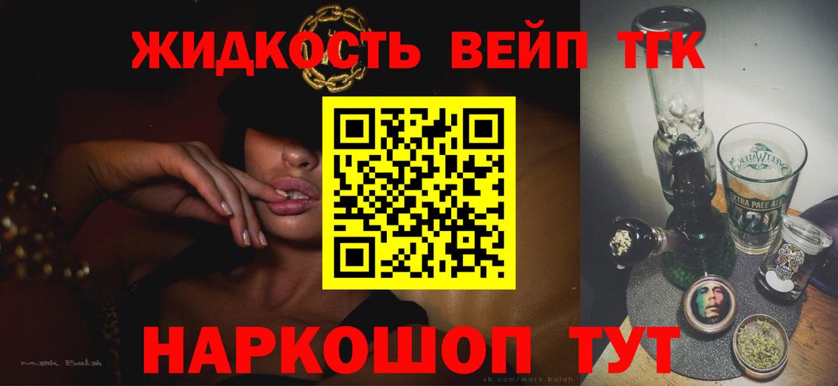 Дистиллят ТГК гашишное масло Ржев