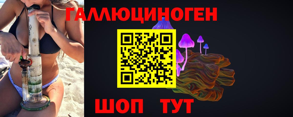 Псилоцибиновые грибы ЛСД Ржев